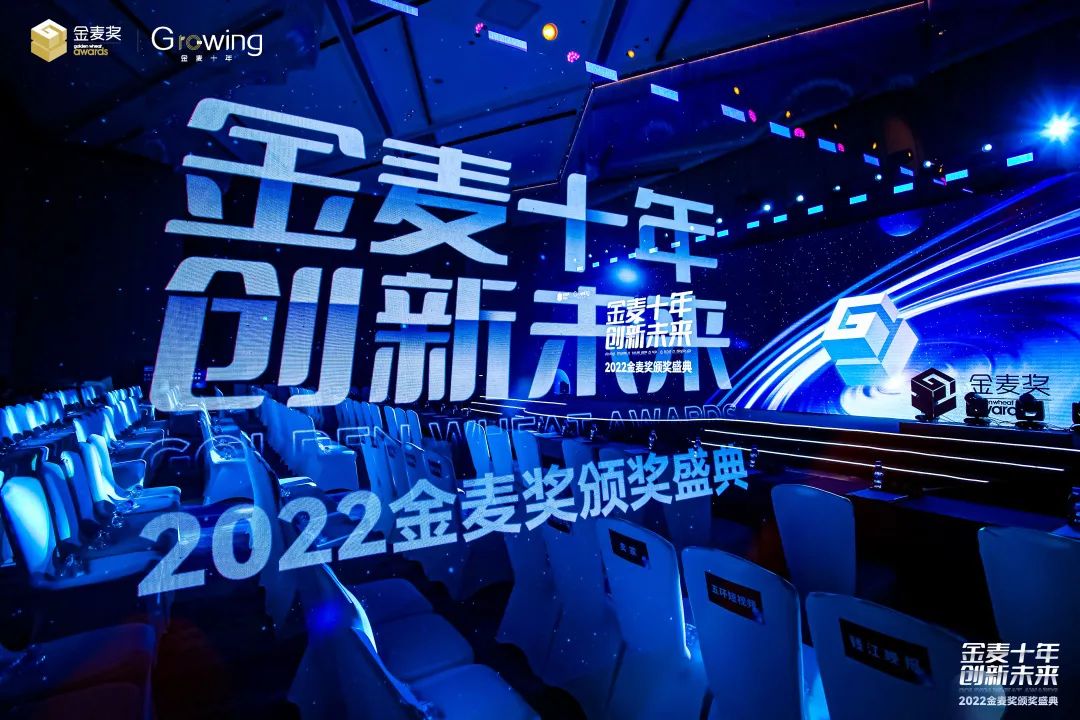 “電商奧斯卡”2022金麥獎揭曉，佰鴻集團斬獲兩項大獎！