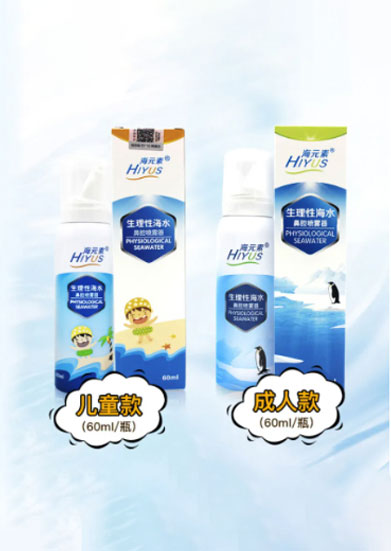 海元素兒童款60ml＋成人款60ml