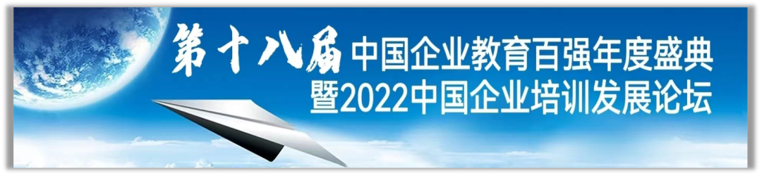 佰傲再生榮獲第十八屆中國(guó)企業(yè)教育百?gòu)?qiáng)“中國(guó)企業(yè)培訓(xùn)示范基地”榮譽(yù)稱(chēng)號(hào)